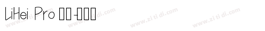 LiHei Pro 中等字体转换
